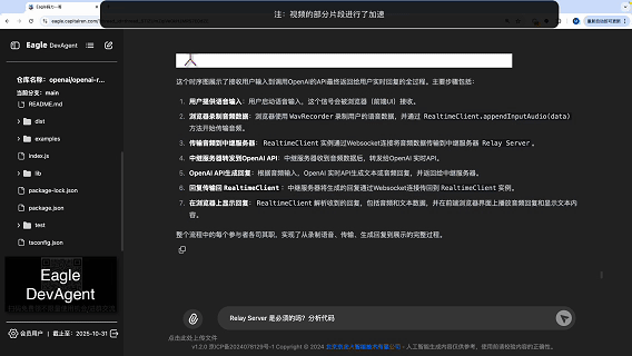 用 AI 助力大规模代码库分析(图12)