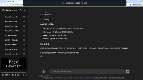 用 AI 助力大规模代码库分析(图8)