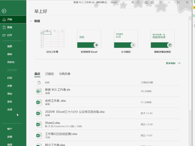 兼容模式好还是极速模式好_excel阅读模式找不到_兼容模式和极速模式区别