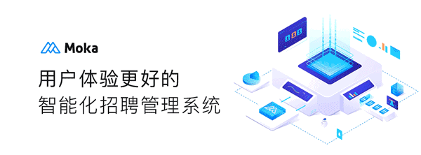 Moka无接触招聘×新氧 | 数据驱动，科学招聘-Moka人力资源管理系统-HR系统