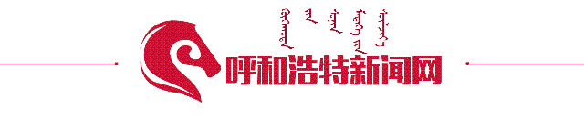 招聘27人!内蒙古师范大学发布招聘简章