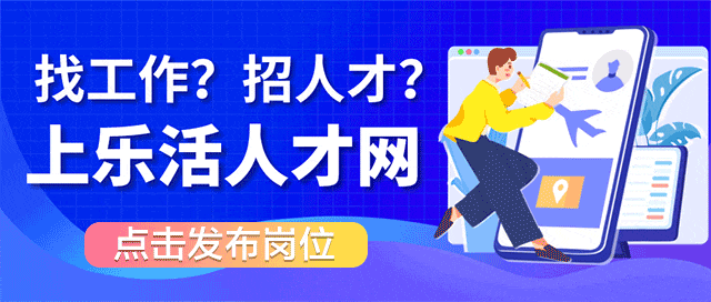 五险一金,双休,高薪职位!更多优质岗位任你挑选! 五险一金,双休,高薪职位!更多优质岗位任你挑选!