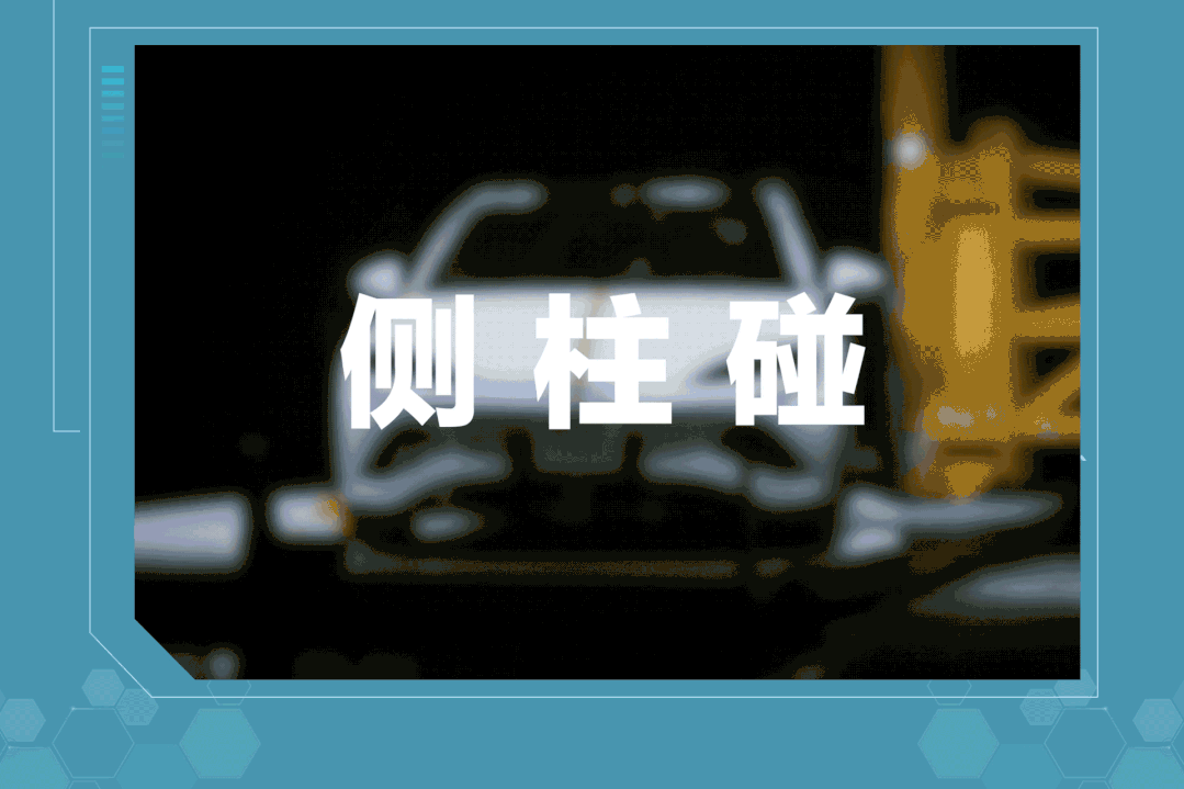 【5/27更新】“撞不断”的比亚迪CTB电池车身一体化技术的图8