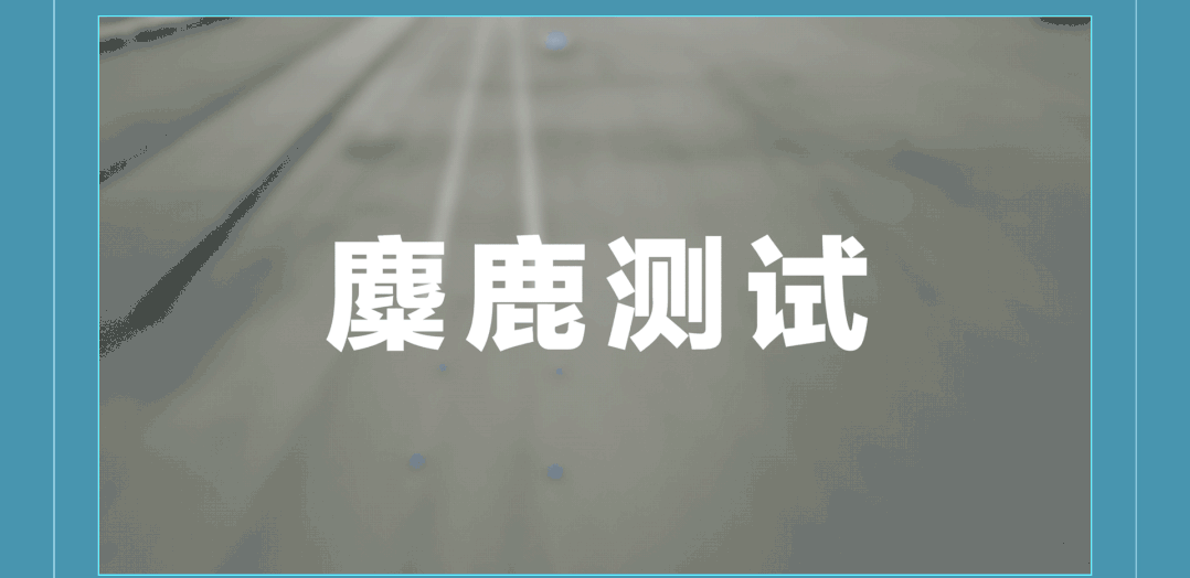 【5/27更新】“撞不断”的比亚迪CTB电池车身一体化技术的图10
