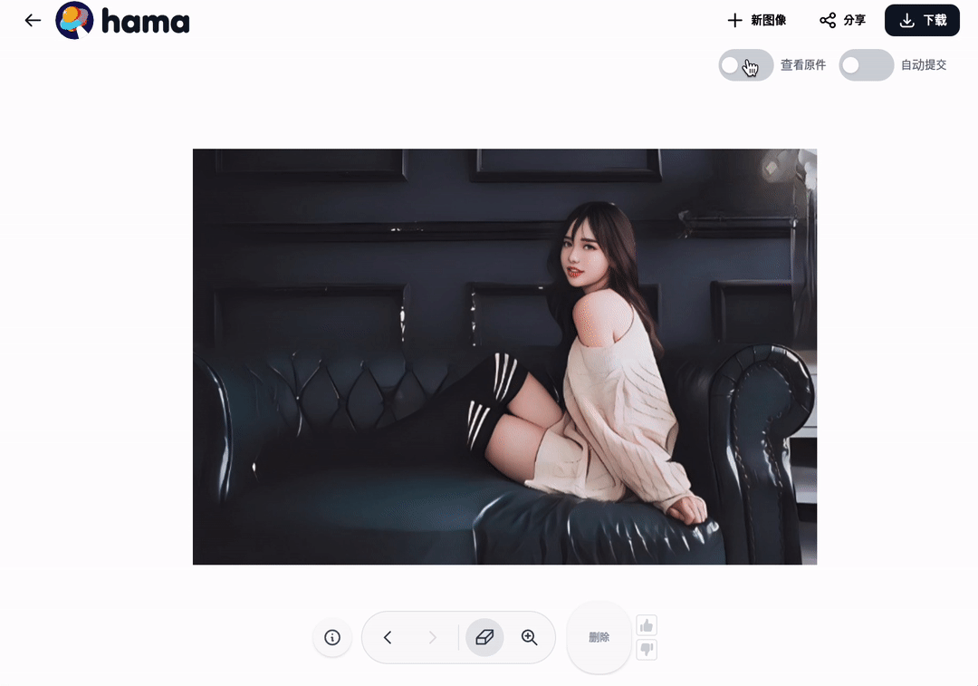 hama，图片去水印工具，一键去除，不留痕迹