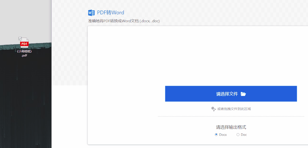 分享 7 款超强大,还免费的PDF工具,能帮你解决工作难题!(图16) 图片