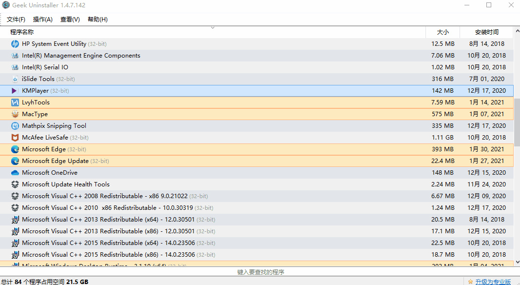 一键清理系统垃圾官方下载_系统垃圾一键清理_垃圾一键清理下载
