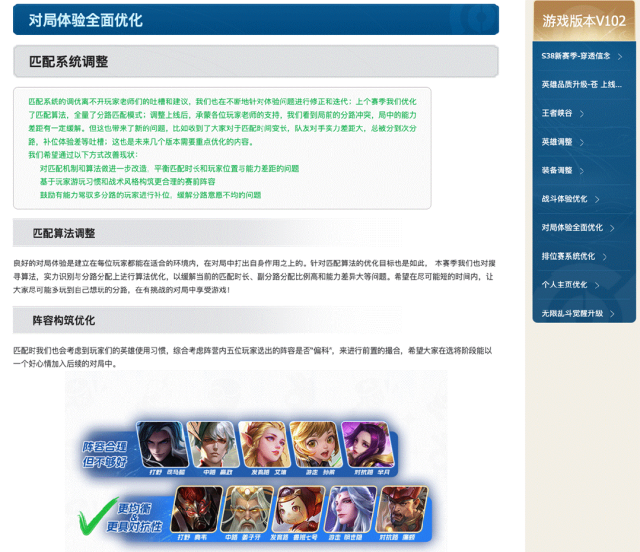 《12月25日正式服S38赛季“穿透信念”版本更新公告》中关于匹配机制的说法。