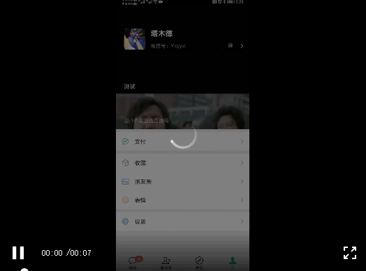 微信8.0状态视频教程和素材分享,真的太好玩了! 软件教程 第1张-盘仙人 微信8.0状态视频教程和素材分享,真的太好玩了! 软件教程 第1张