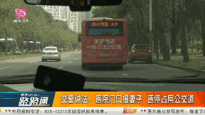 莲花|开双闪等个人就走？这条路除公交车外24小时禁行！