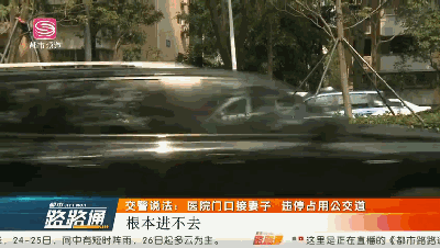 莲花|开双闪等个人就走？这条路除公交车外24小时禁行！