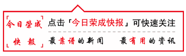 猛降10℃！26日起，山东大范围寒潮来袭！荣成最新天气情况→