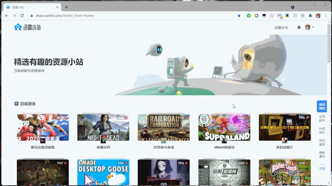 官方搞的资源站竟然这么劲爆，完全免费啥都有！