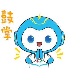 鼓掌.gif