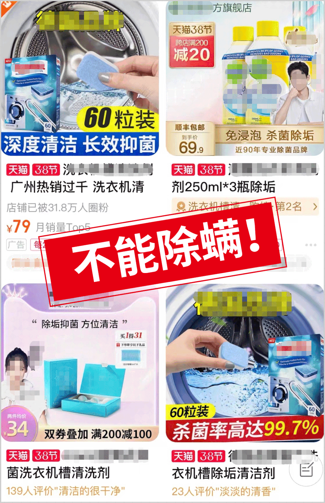SeaMew washing machine cleaning guide 13