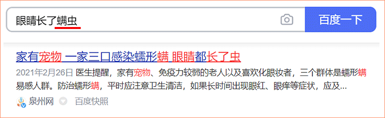 螨虫咬人后症状图片_怎么判断是螨虫咬的包_被子里的螨虫咬人吗