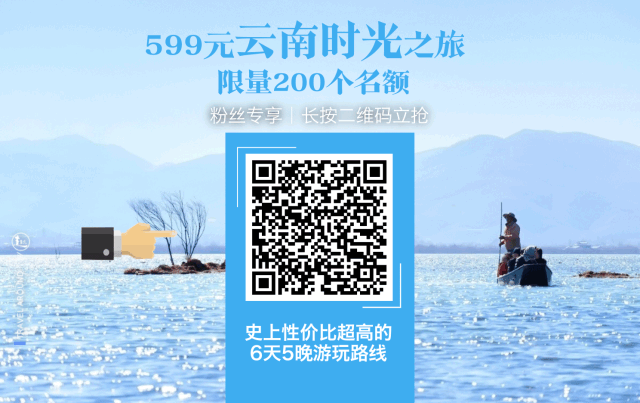 蘇州人還在糾結春節去哪兒玩？登雪山、泡溫泉...599元暢玩6天5晚 旅遊 第9張