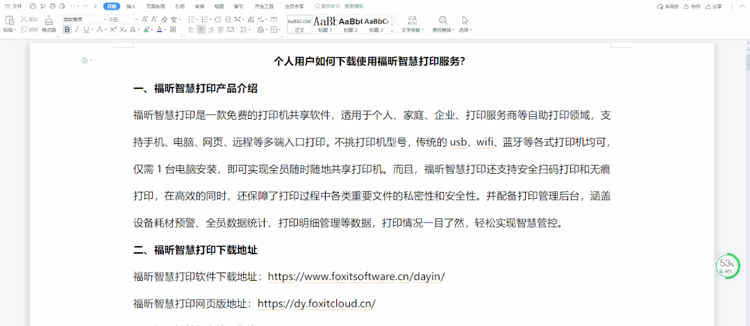连接共享打印机“0x0000011b”错误怎么解决?