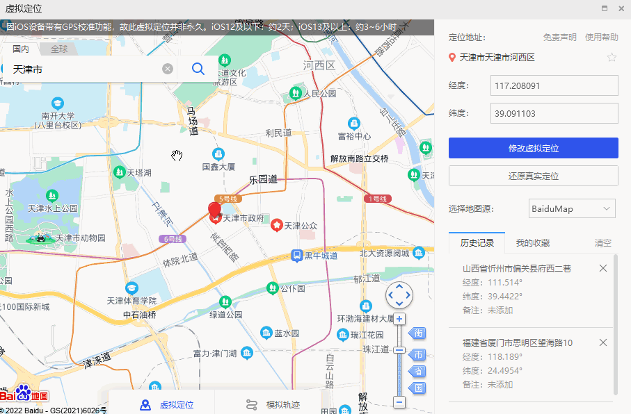 王者荣耀怎么修改