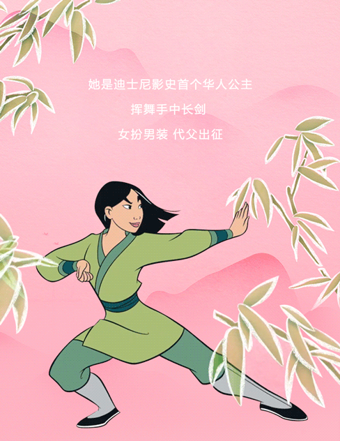 pandora潘多拉,花木兰 | 飒爽英姿,不负等候