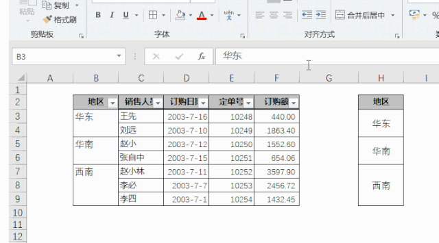 excel表格怎么合并单元格_excel表多表格内容合并_excel怎么把多个单元格内容合并到一起