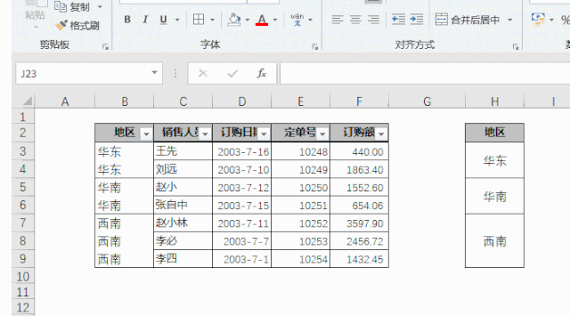 excel表格怎么合并单元格_excel表多表格内容合并_excel怎么把多个单元格内容合并到一起