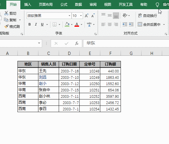 excel怎么把多个单元格内容合并到一起 Excel表格“假”合并，有多牛？
