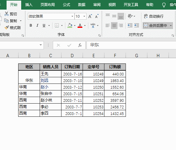 excel怎么把多个单元格内容合并到一起_excel表多表格内容合并_excel表格怎么合并单元格