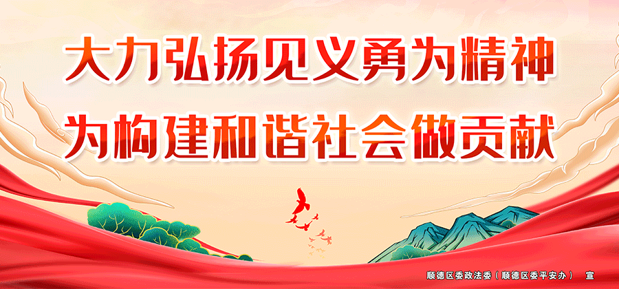 佛山见义勇为主题公园上新啦,等你来打卡!