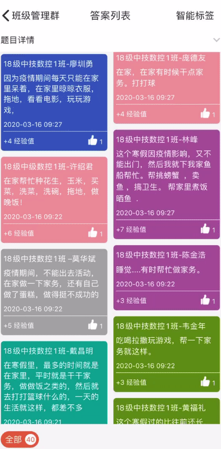 学校概况(图15)