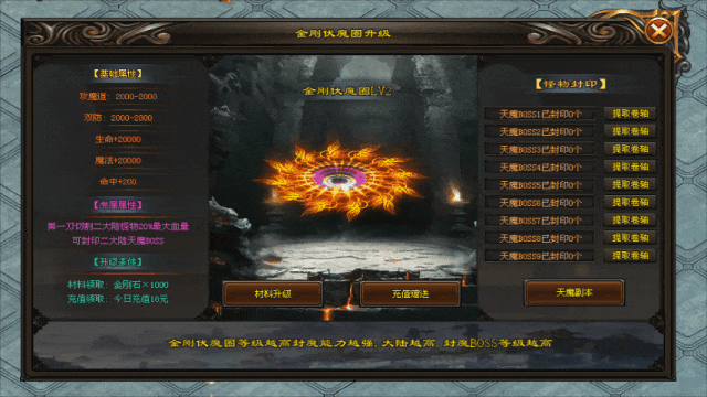 新版【九天封魔录】精品巨作将于近期开放，敬请期待