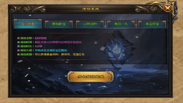 新版【九天封魔录】精品巨作将于近期开放，敬请期待