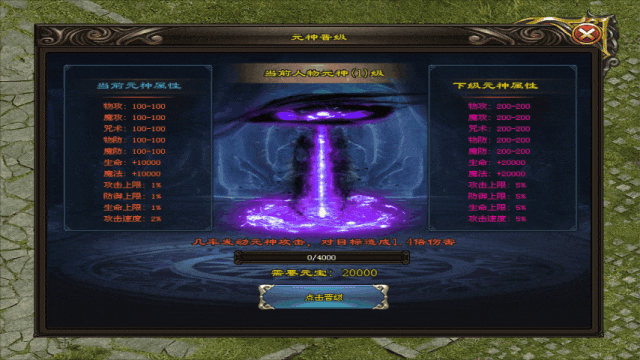 新版【九天封魔录】精品巨作将于近期开放，敬请期待