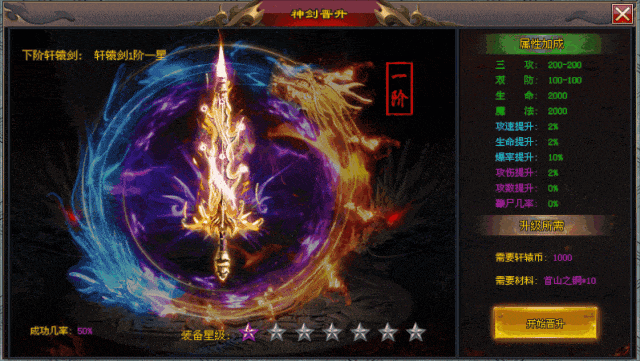 [轩辕剑]-高爆激情版本，刀刀切割，满屏红包掉落，美女后宫，免费抽奖，大量珍稀道具装备等你来领