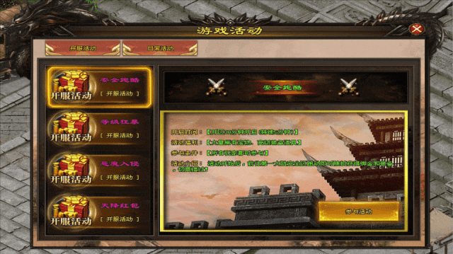 首战首区-[悍刀行]-今日12点半正式开区!!! 真实剧情，特色玩法，修炼突破，多重神秘技能，赞助会员礼包统统都可打