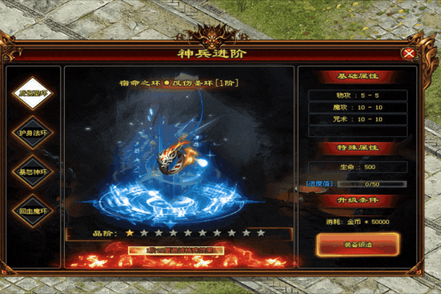 《宿命之环Ⅱ》热血沸腾，多人攻城，宿命神器，血脉传承