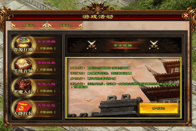 《宿命之环Ⅱ》热血沸腾，多人攻城，宿命神器，血脉传承