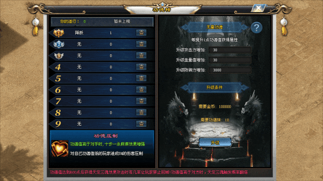 【魔童降世】〓魔童降世爆燃●元神修炼●一介凡人冲破重重关卡铸就不朽传奇.......