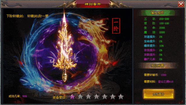 [轩辕剑]- 打金寻宝，漫天红包，刀刀切割，爆率拉满，首爆首杀拾取件件有奖励！