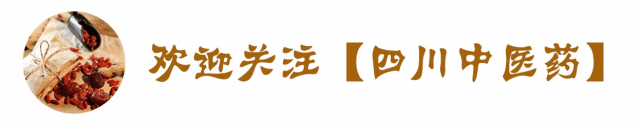 内江市委书记马波：发挥中医中药优势，五类人员要全部服用针对性强的中药汤剂！