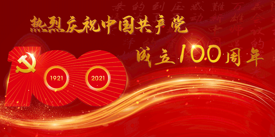 庆祝建党100周年丨歌曲少年