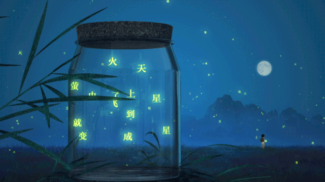 中国银联:一支用诗歌“拼”成的动画片