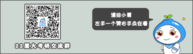 厦大研究生官网_聚英厦大考研网官网_厦大数学科学学院官网