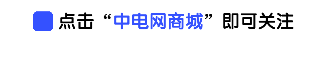 中国（雄安nba赌注平台）智能电网装备展览会9月25至27日将在雄安新区举行