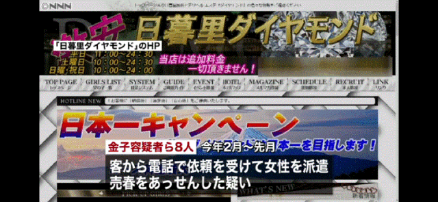 速报 3名持留学签证中国籍女子因非法卖春被逮捕 该风俗店2年7个月内营业额高达10亿日元以上 东京潮刊 微信公众号文章阅读