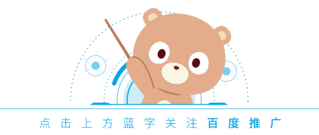 百度推广 百度推广