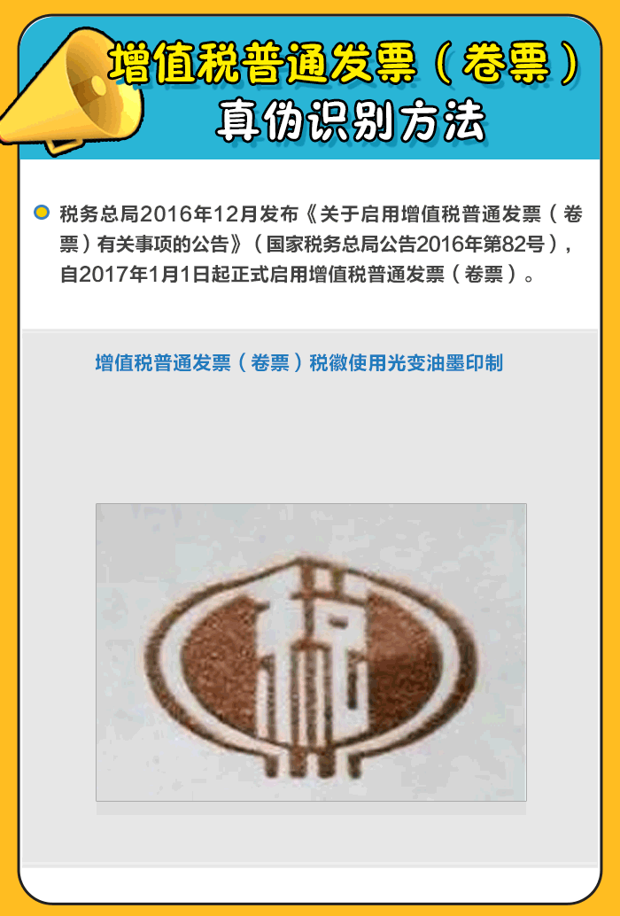 315來(lái)了！教你如何肉眼識(shí)別真假發(fā)票