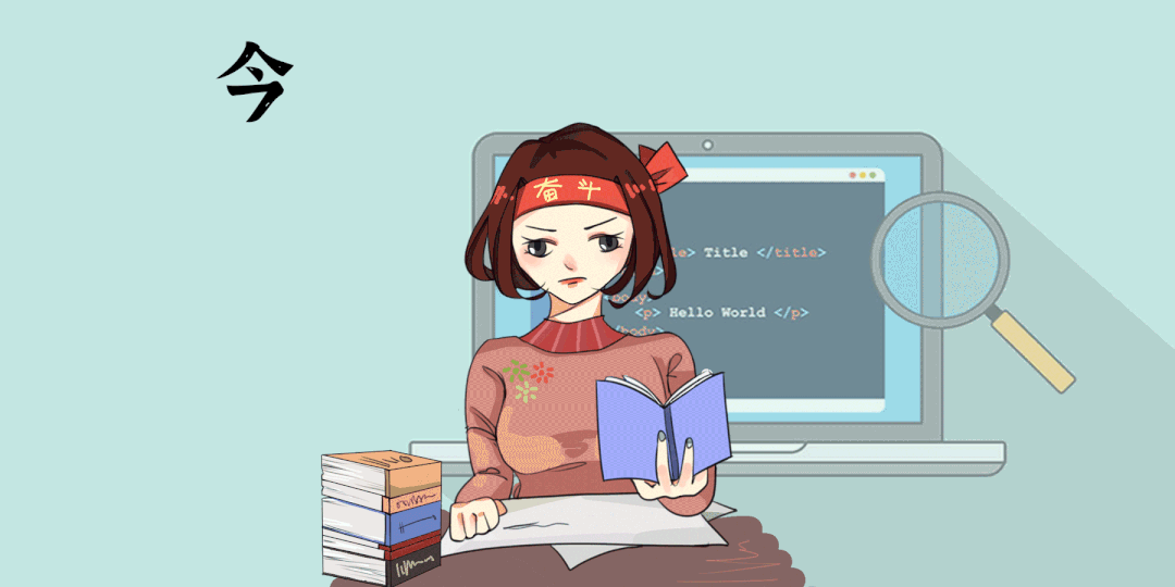 Day01：HTML初识