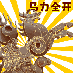 7马力全开.gif