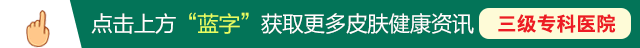 手指皮肤白了一块 手指皮肤白了一块